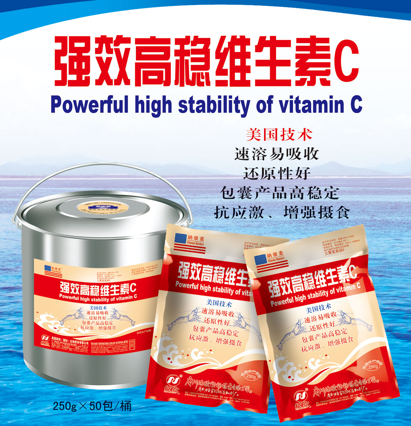 強效高穩(wěn)維生素C