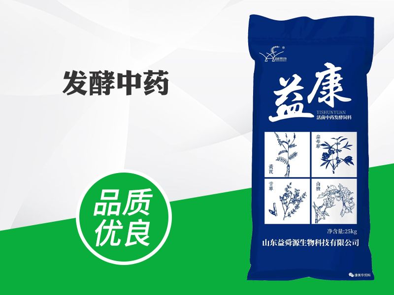發(fā)酵料